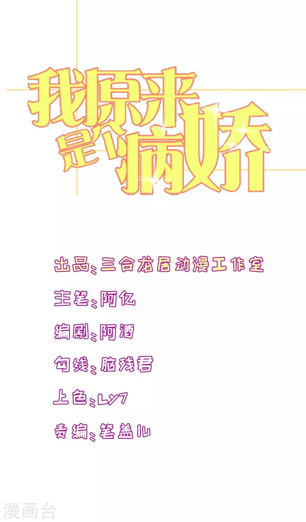 第153话 选择荣耀还是选择妈妈 第1页
