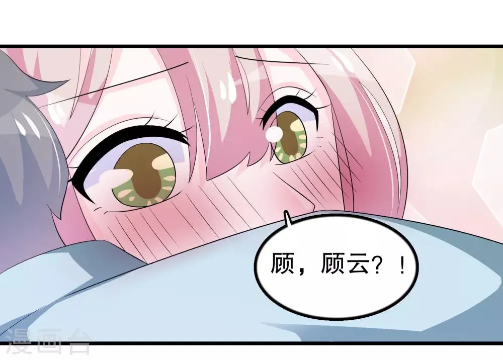 第154话 原来救我的是你 第11页