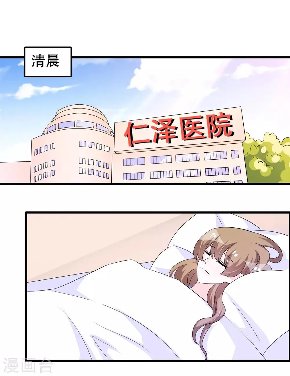 第155话 墓地遇见他 第12页