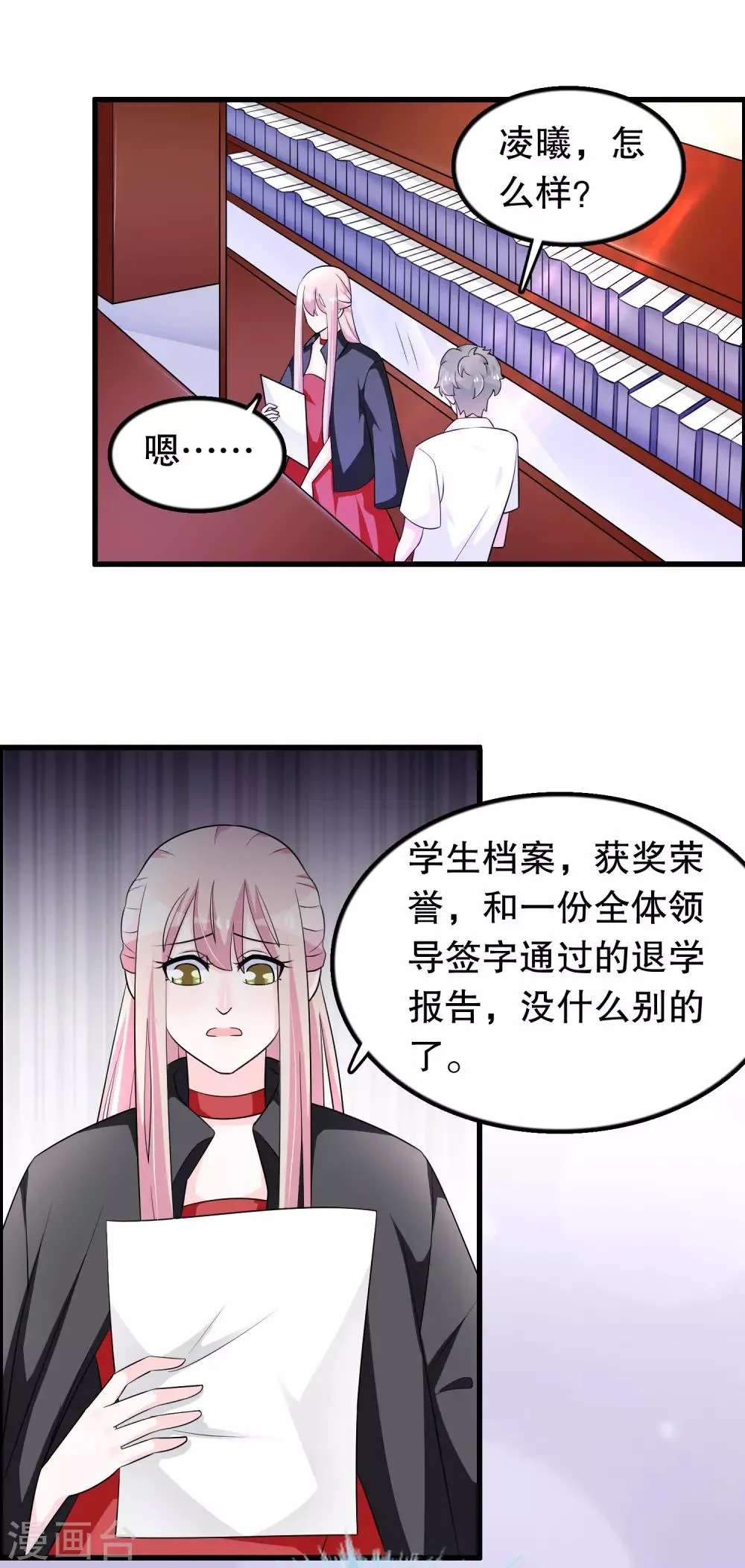 第159话 谁是楚英卓 第2页