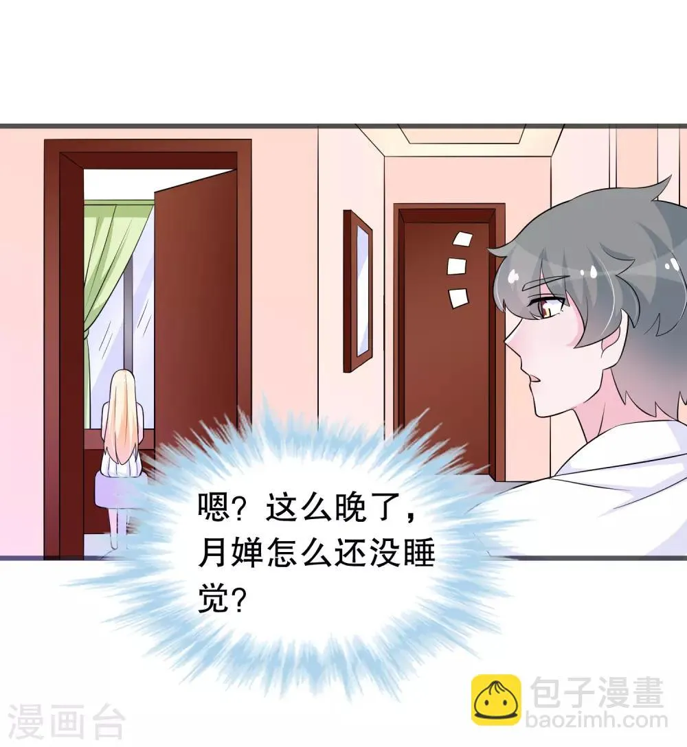 第159话 谁是楚英卓 第11页