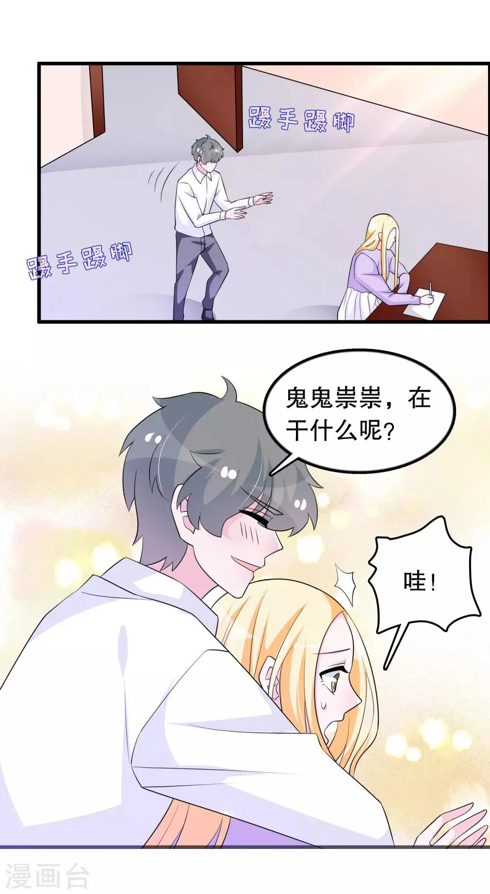第159话 谁是楚英卓 第12页