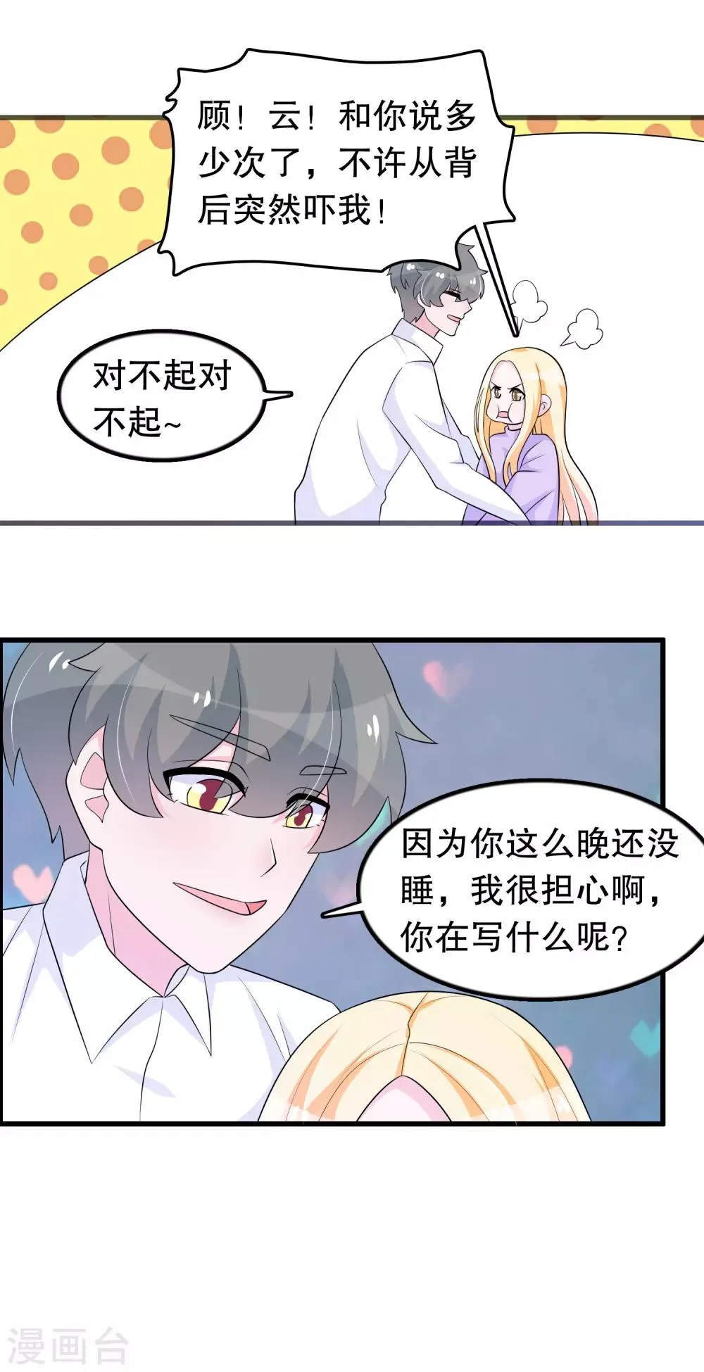 第159话 谁是楚英卓 第13页