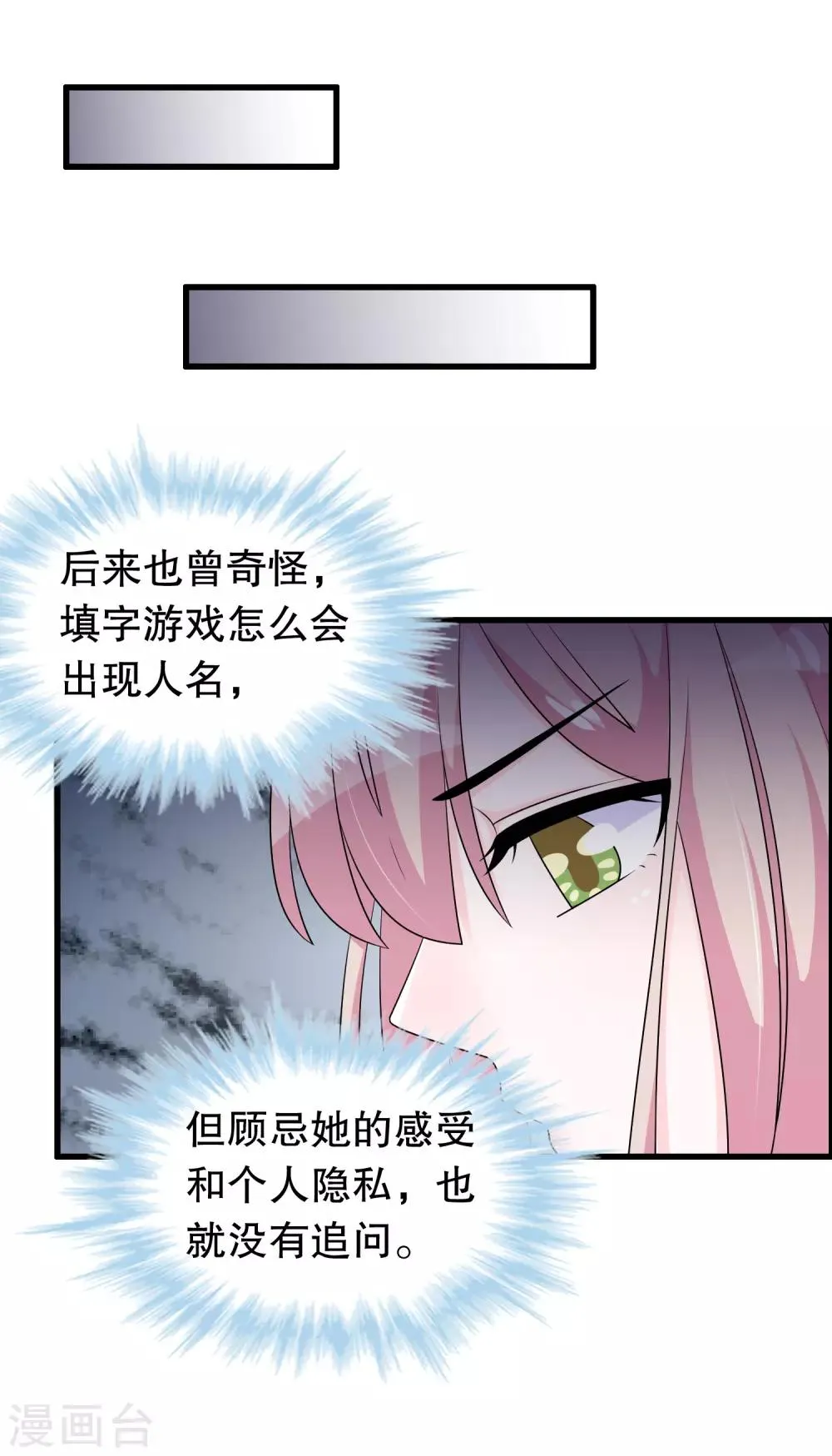 第159话 谁是楚英卓 第15页