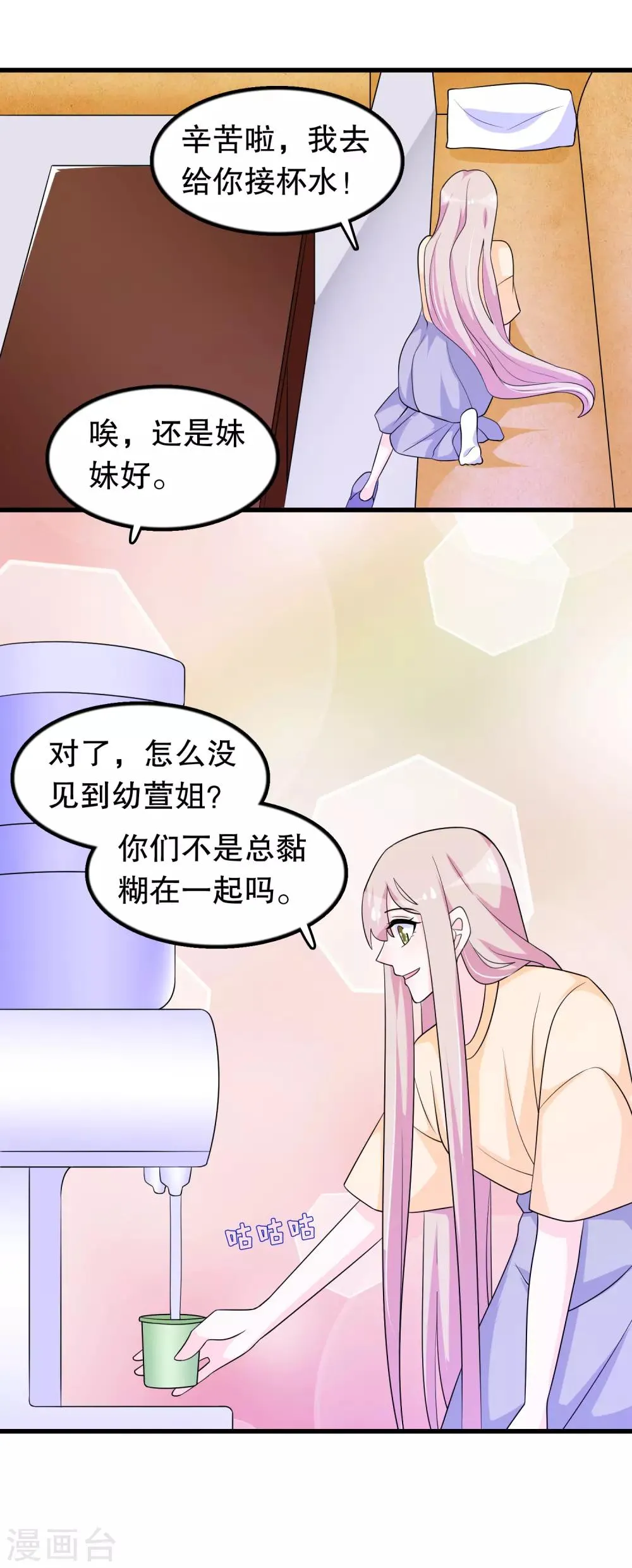 第160话 哥哥收flag 第5页