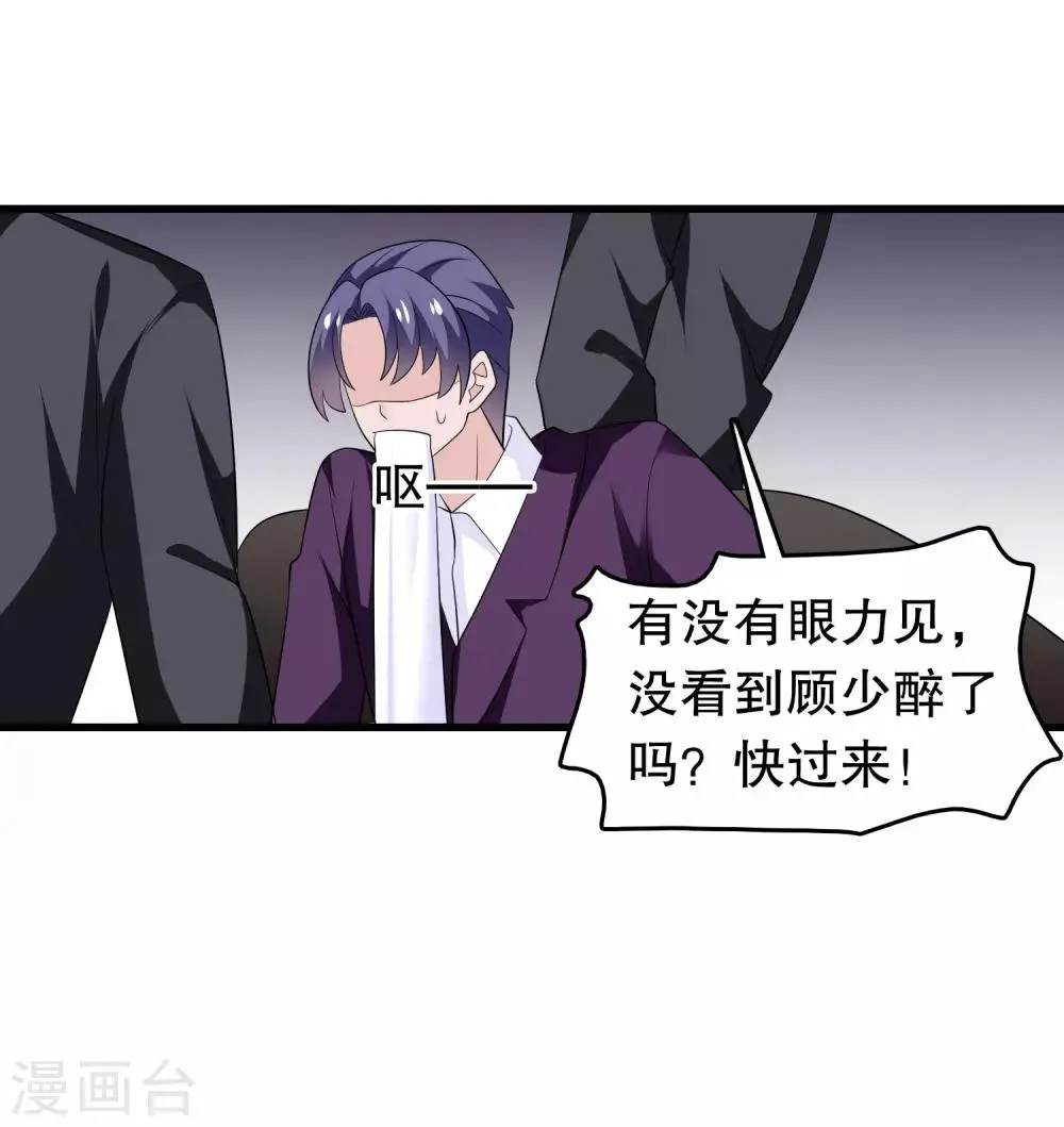 第161话 许婉清算计我 第13页