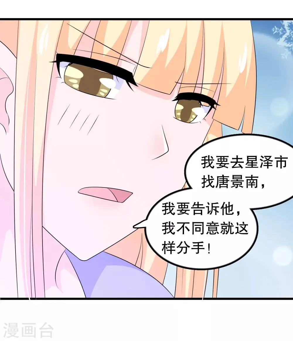 第162话 我们联手除掉她 第8页