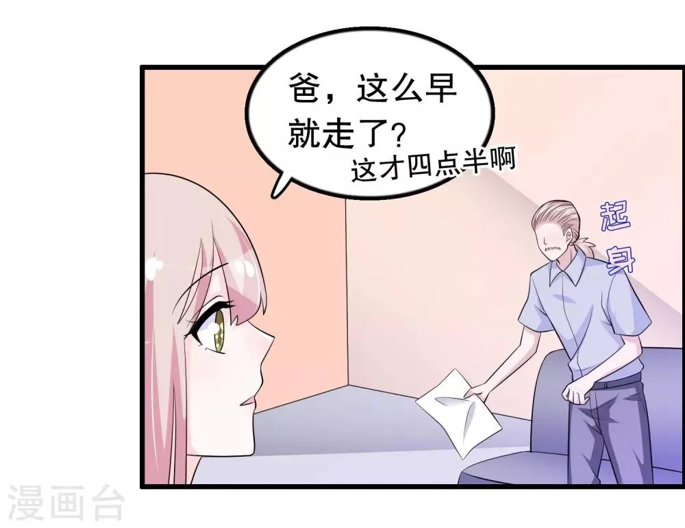 第162话 我们联手除掉她 第11页
