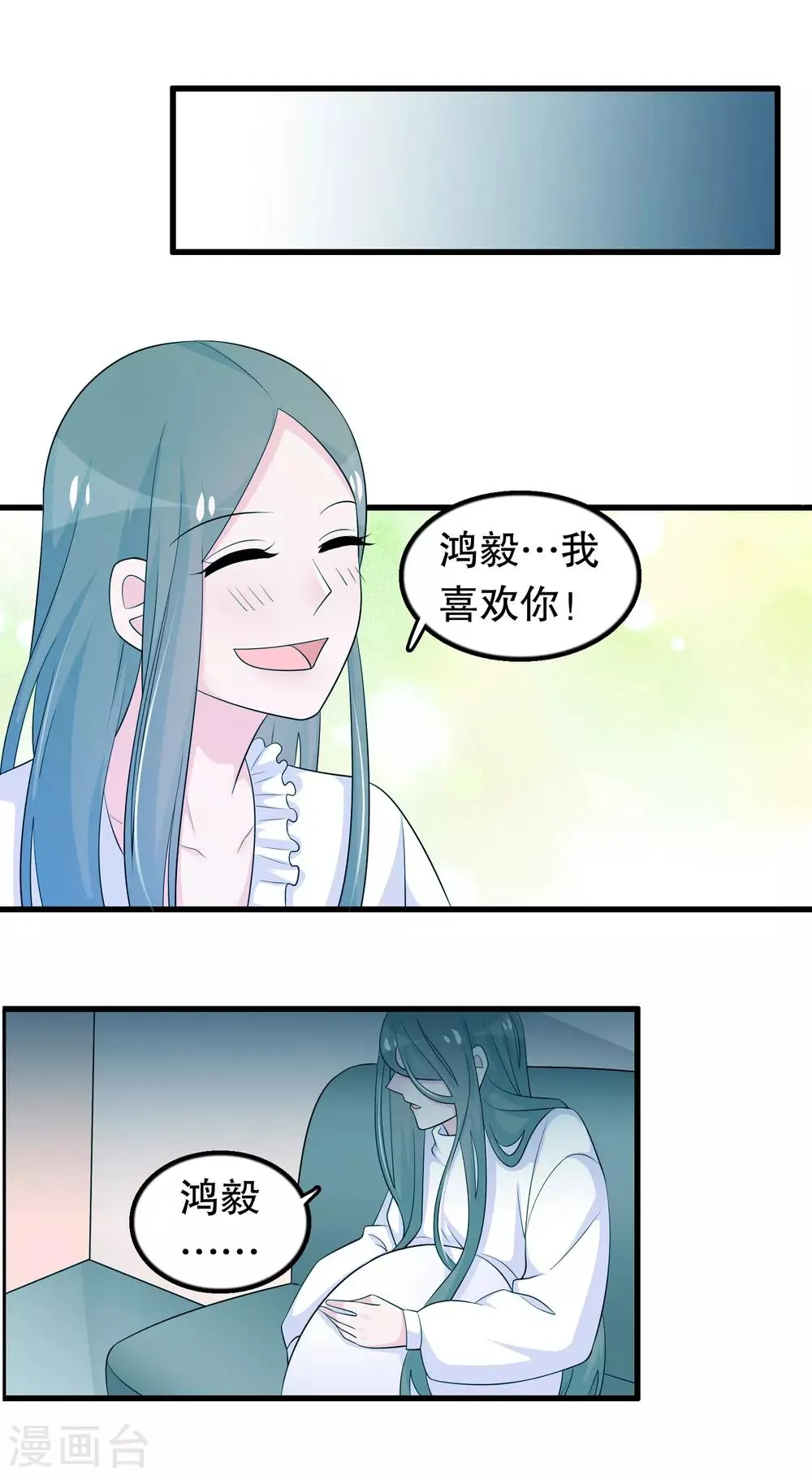 第163话 你会后悔吗 第11页