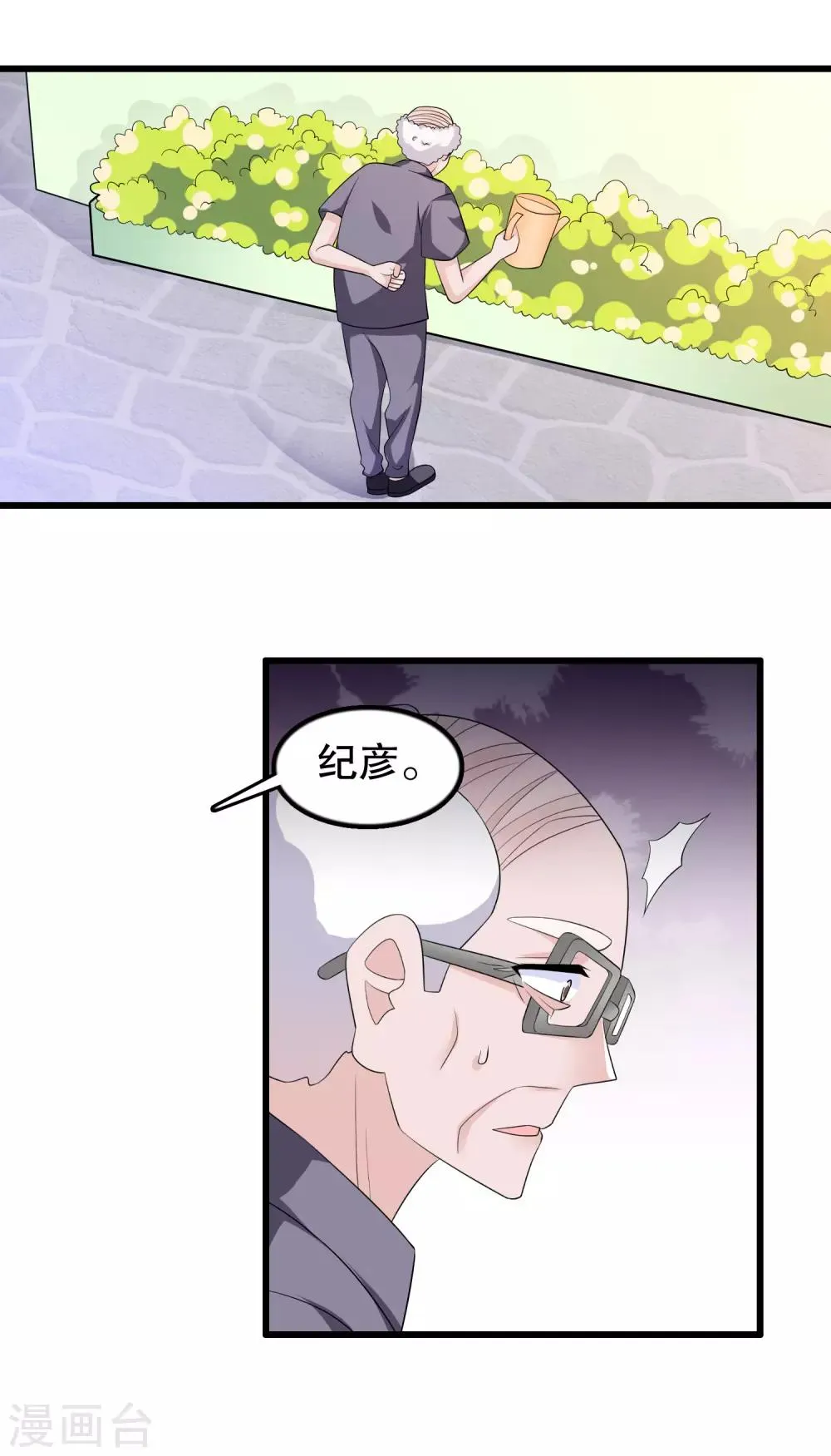 第164话 赶尽杀绝 第2页