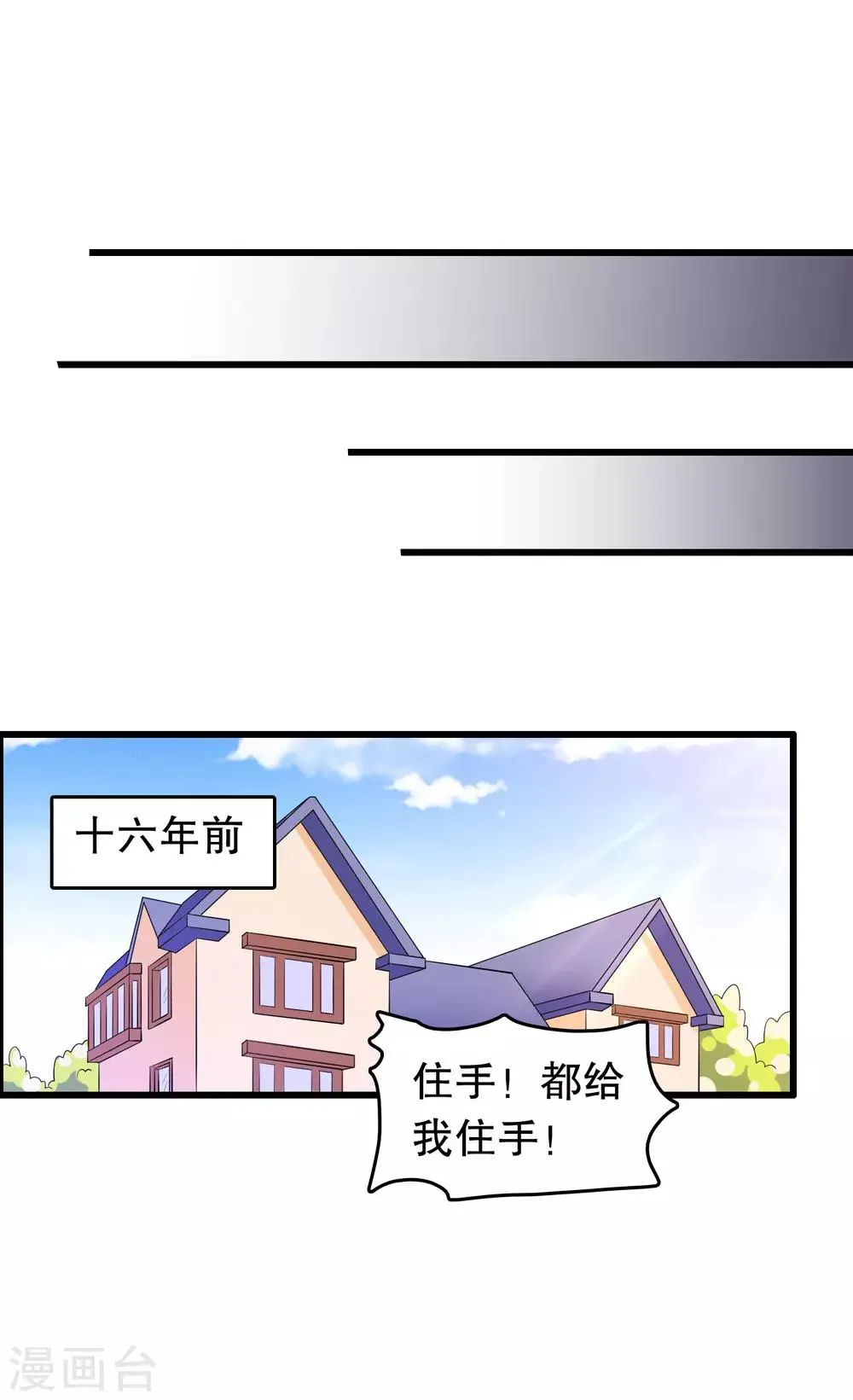 第164话 赶尽杀绝 第5页