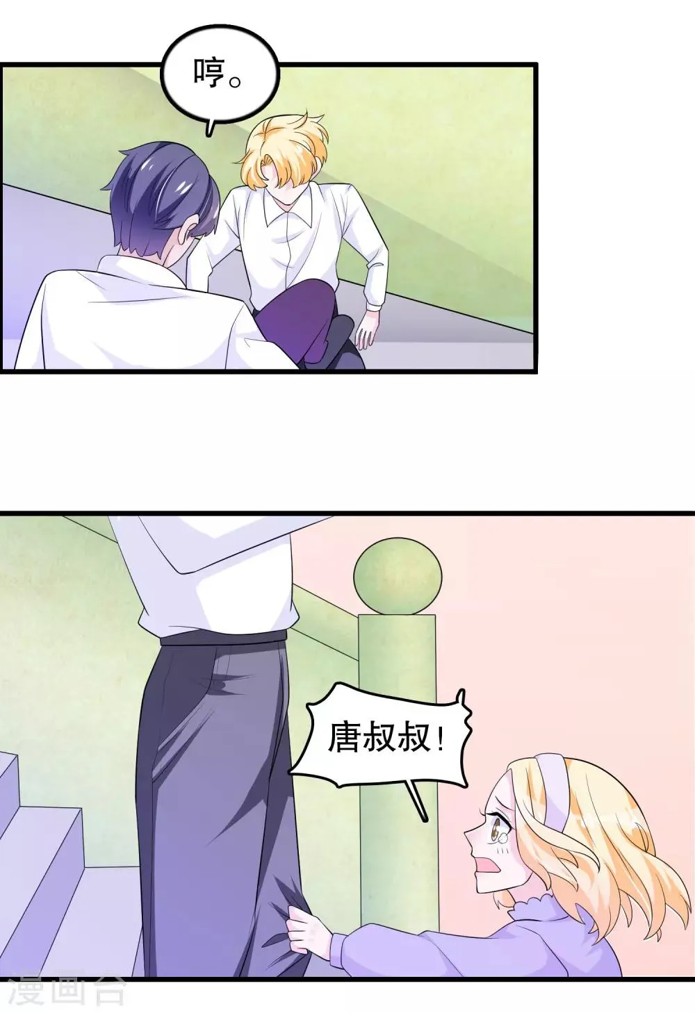 第164话 赶尽杀绝 第9页