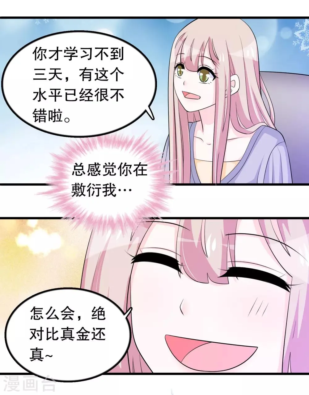 第165话 哥哥怎么了 第4页