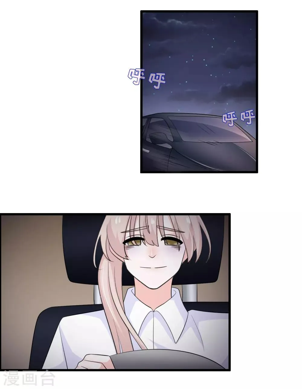 第165话 哥哥怎么了 第13页