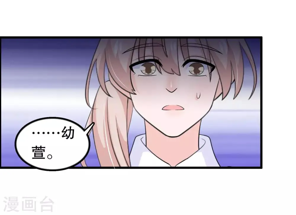 第166话 你有没有想过我 第5页