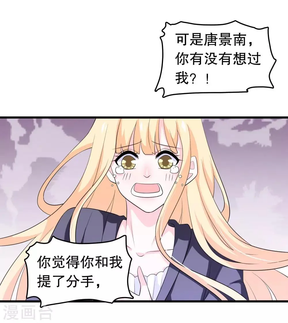 第166话 你有没有想过我 第15页