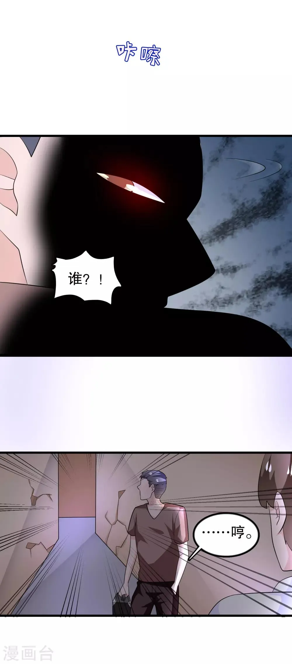 第167话 唐家大小姐这么不值钱 第10页
