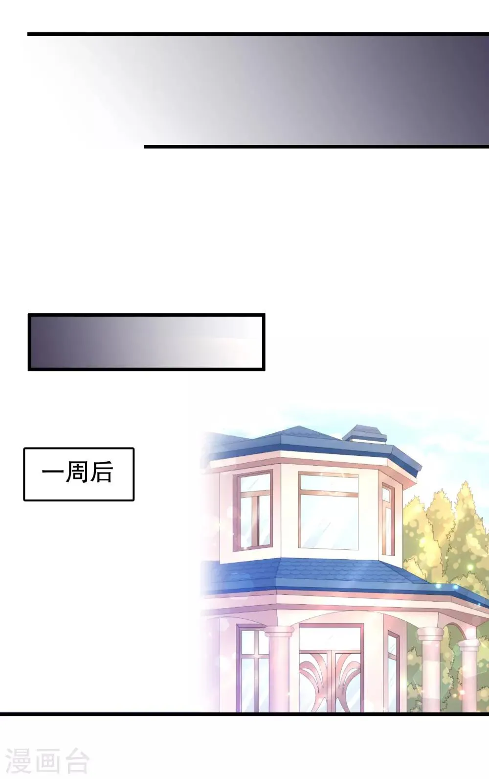 第167话 唐家大小姐这么不值钱 第12页