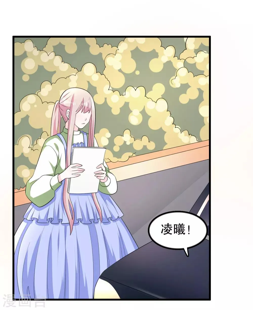 第167话 唐家大小姐这么不值钱 第13页