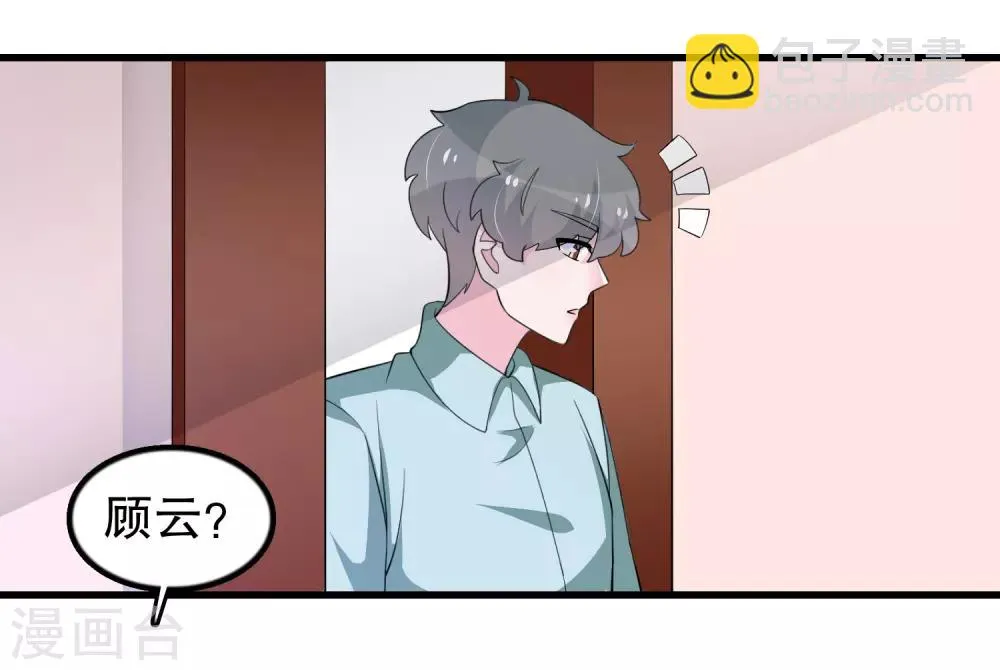 第168话 反应很敏锐 第3页