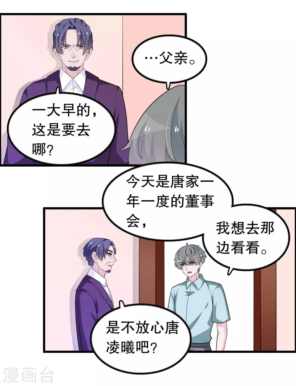 第168话 反应很敏锐 第4页