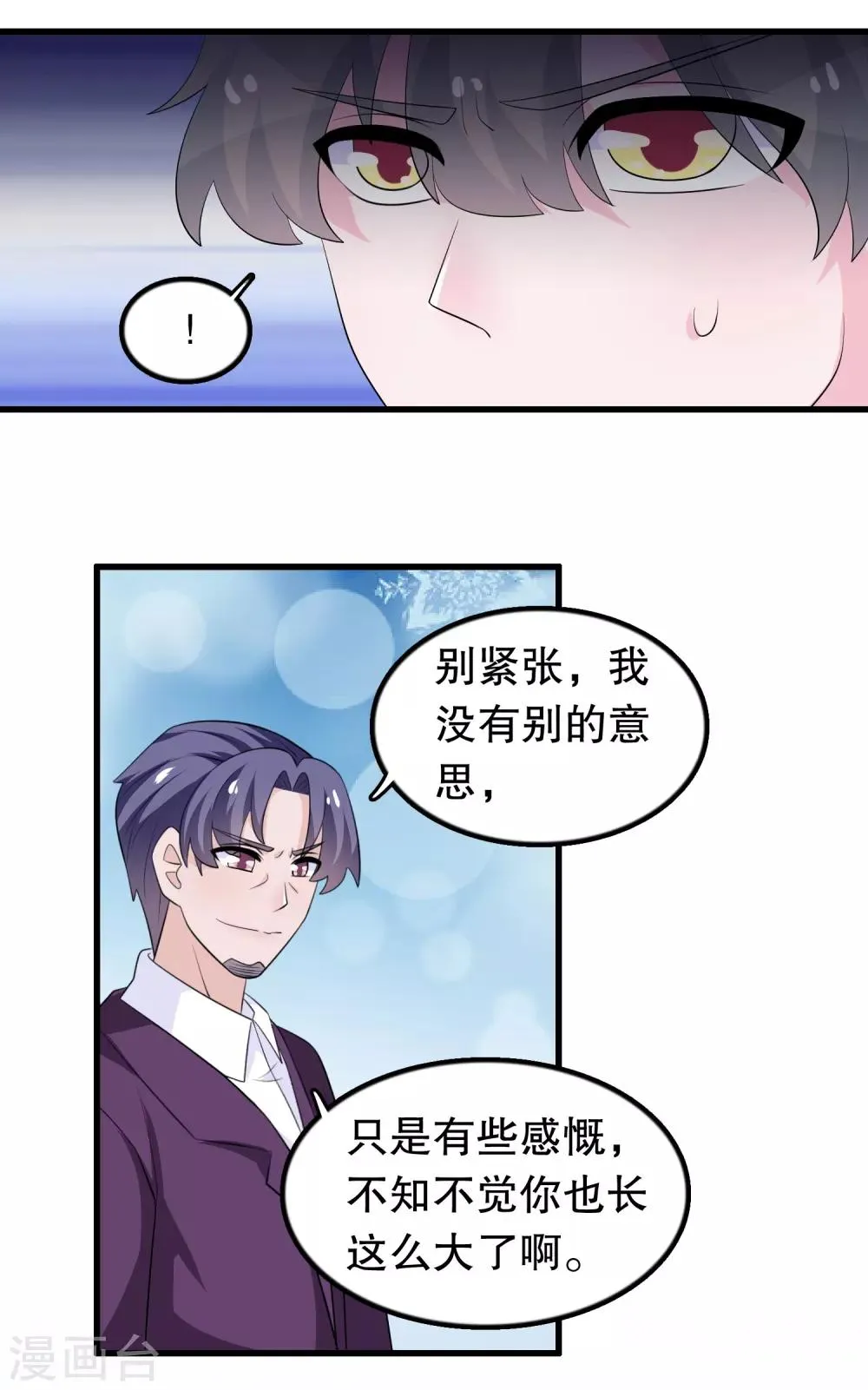 第168话 反应很敏锐 第5页