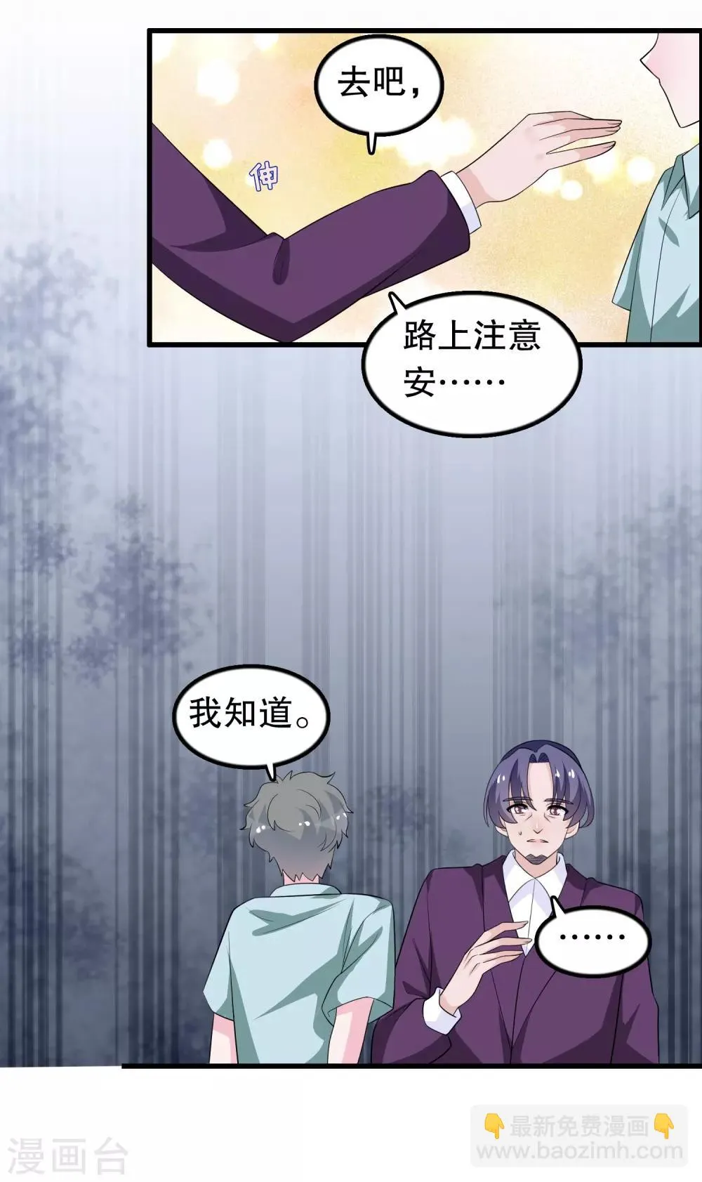 第168话 反应很敏锐 第6页