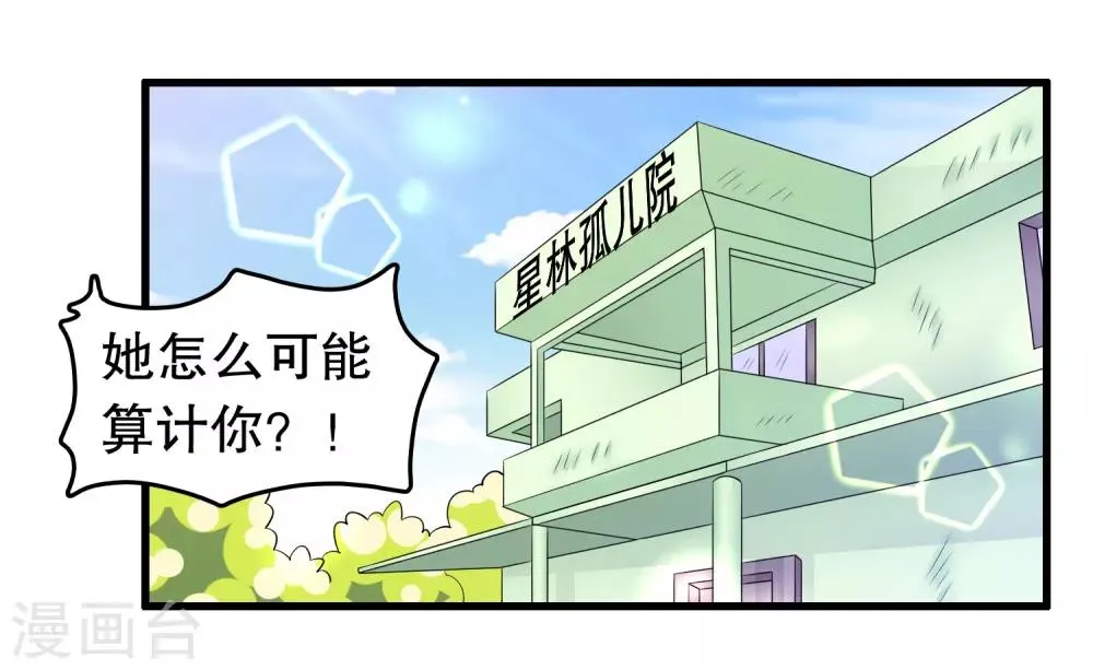 第168话 反应很敏锐 第8页