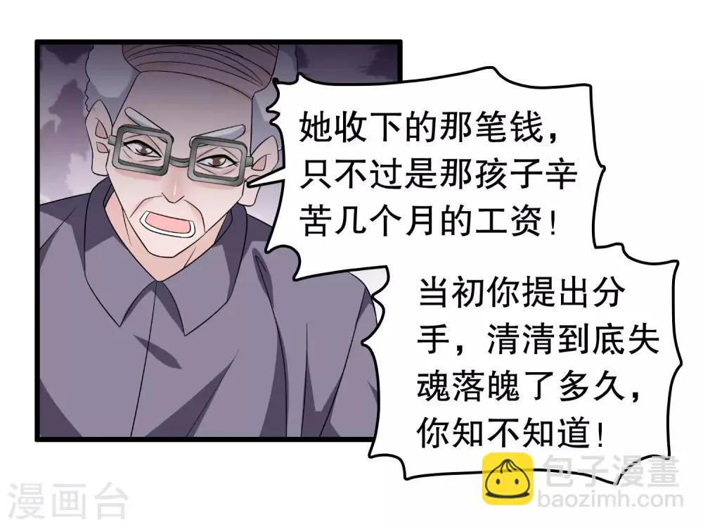 第168话 反应很敏锐 第9页
