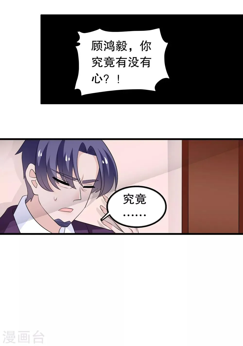 第168话 反应很敏锐 第10页