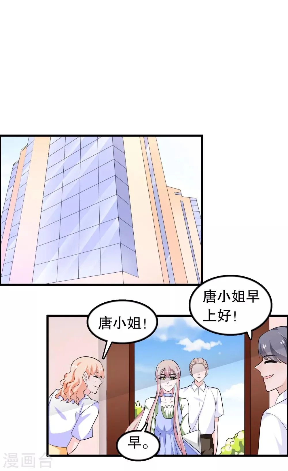 第168话 反应很敏锐 第11页
