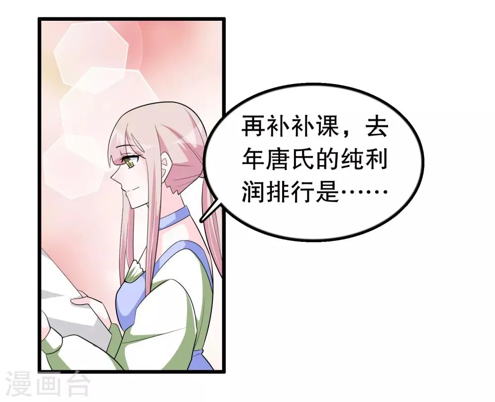 第168话 反应很敏锐 第12页