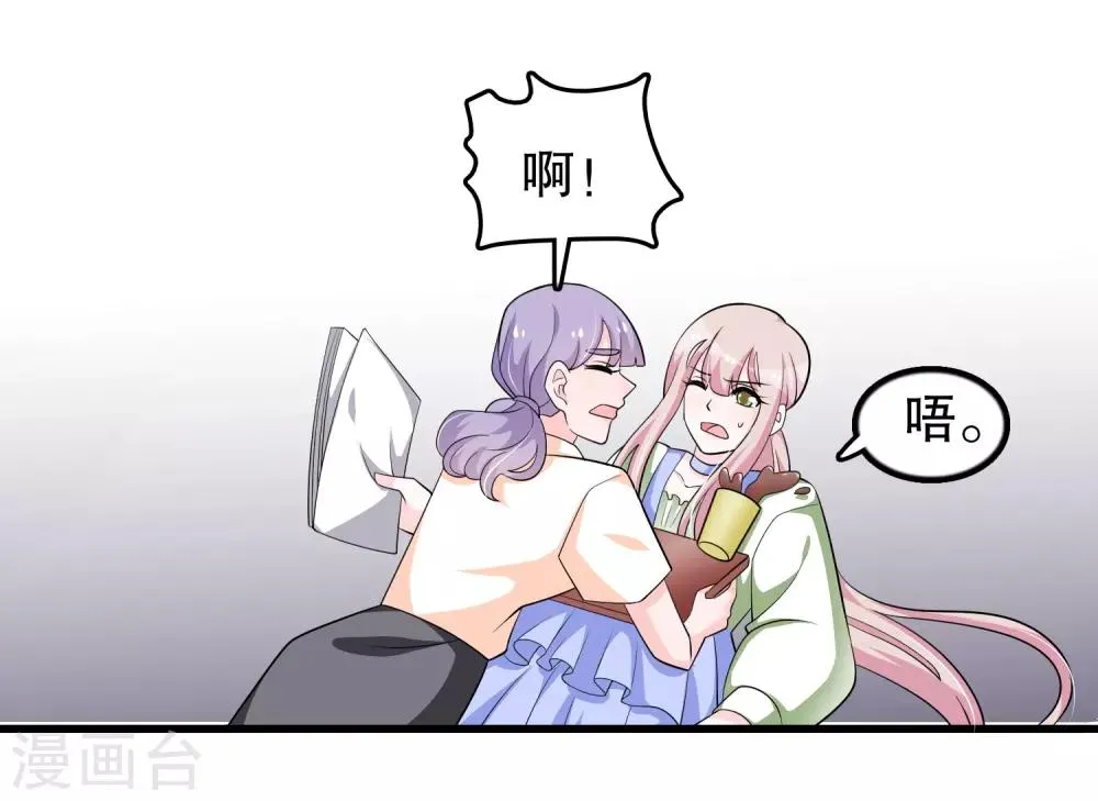 第168话 反应很敏锐 第14页