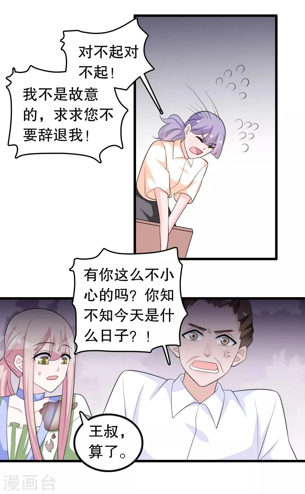 第168话 反应很敏锐 第16页