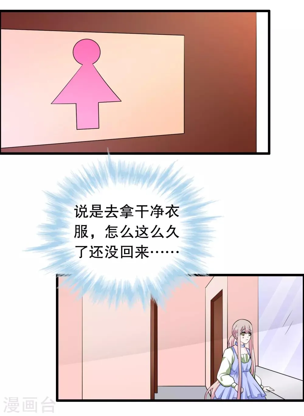 第168话 反应很敏锐 第18页