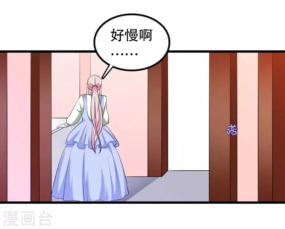 第168话 反应很敏锐 第19页
