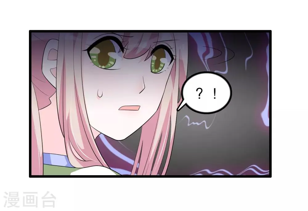 第168话 反应很敏锐 第20页