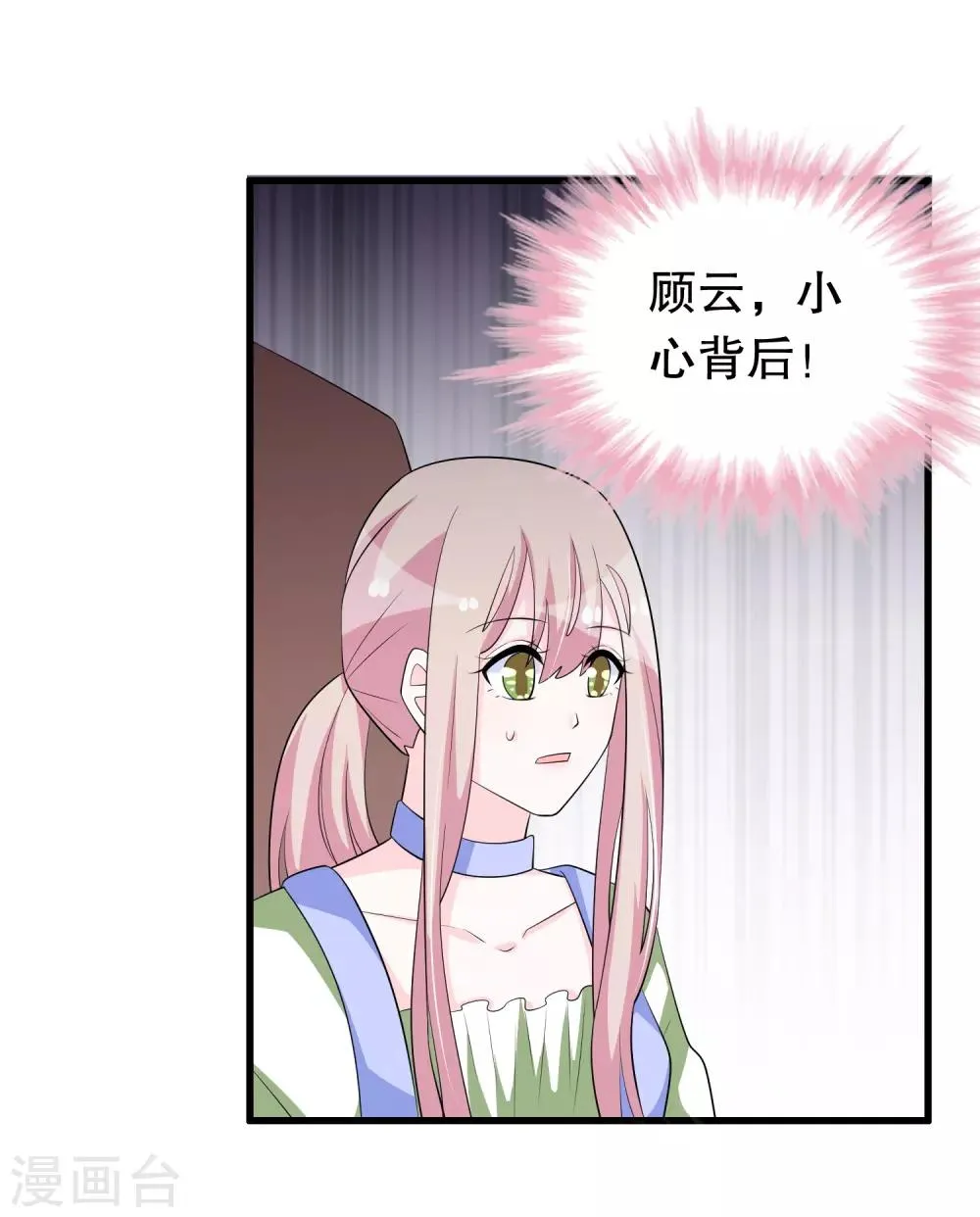 第168话 反应很敏锐 第21页