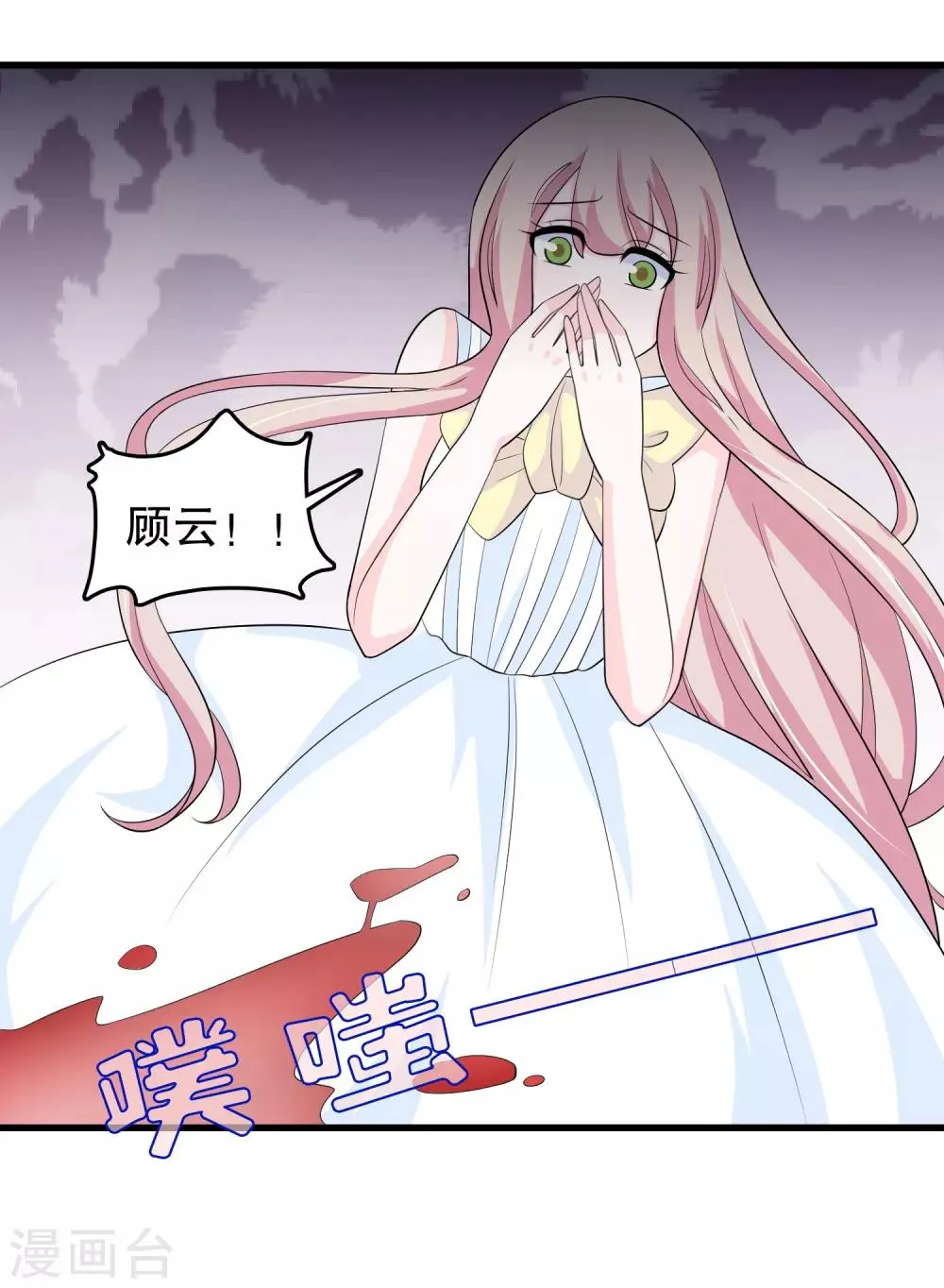 第168话 反应很敏锐 第25页