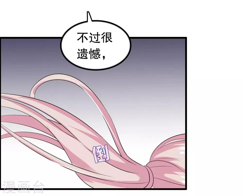 第168话 反应很敏锐 第27页