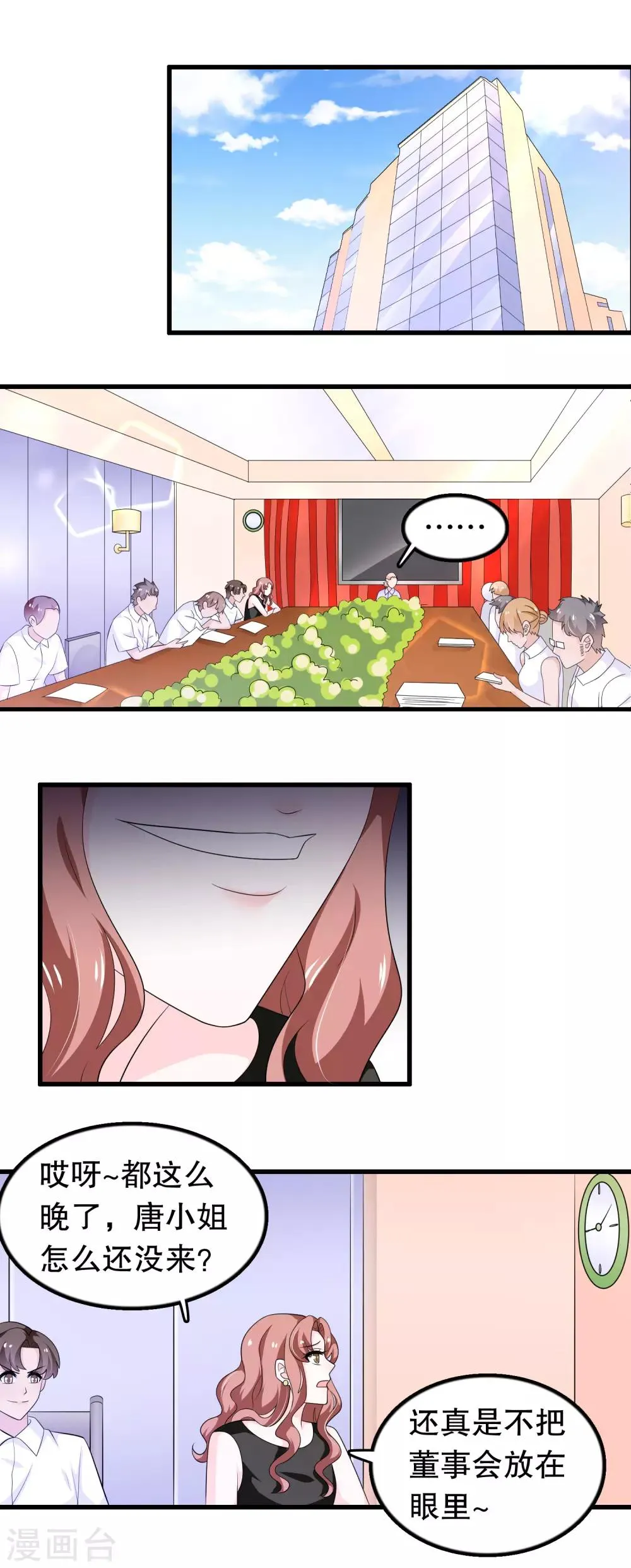 第170话 顾家顾云前来拜会 第2页