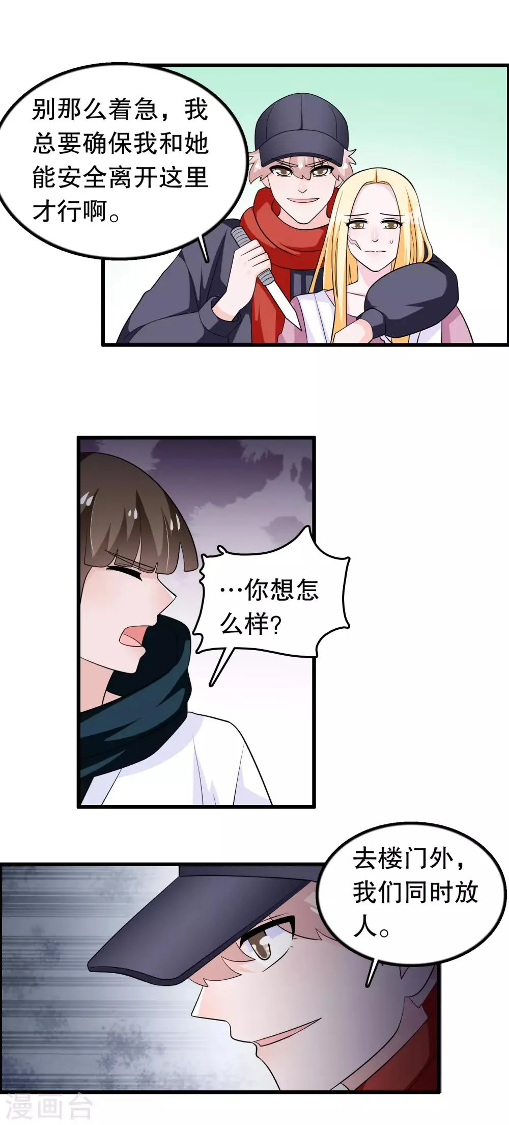 第171话 谁呼唤我 第6页