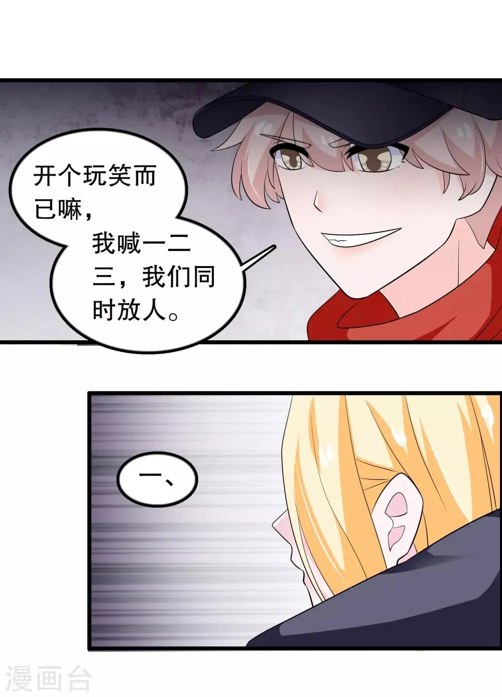 第171话 谁呼唤我 第9页
