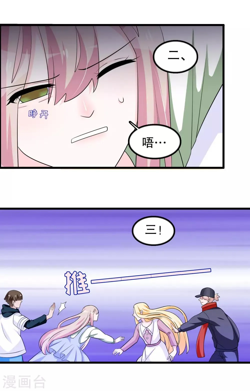 第171话 谁呼唤我 第10页