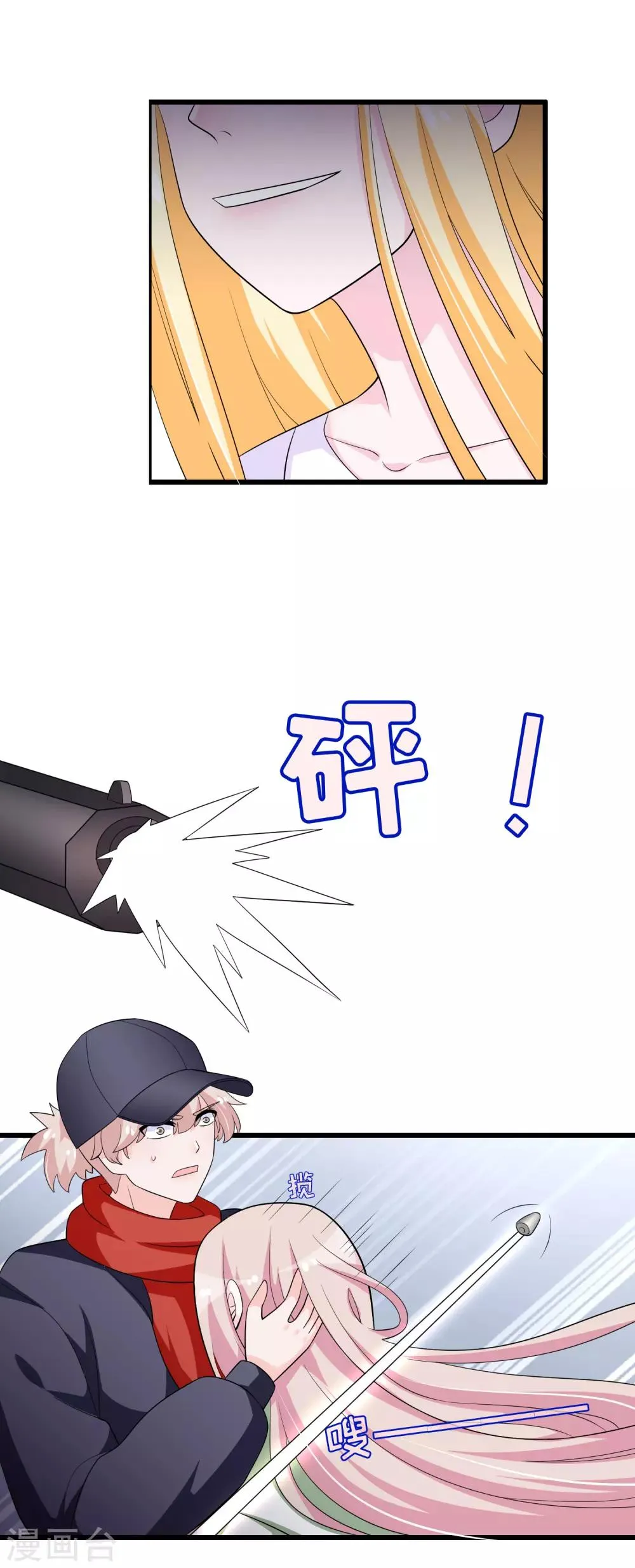 第171话 谁呼唤我 第11页