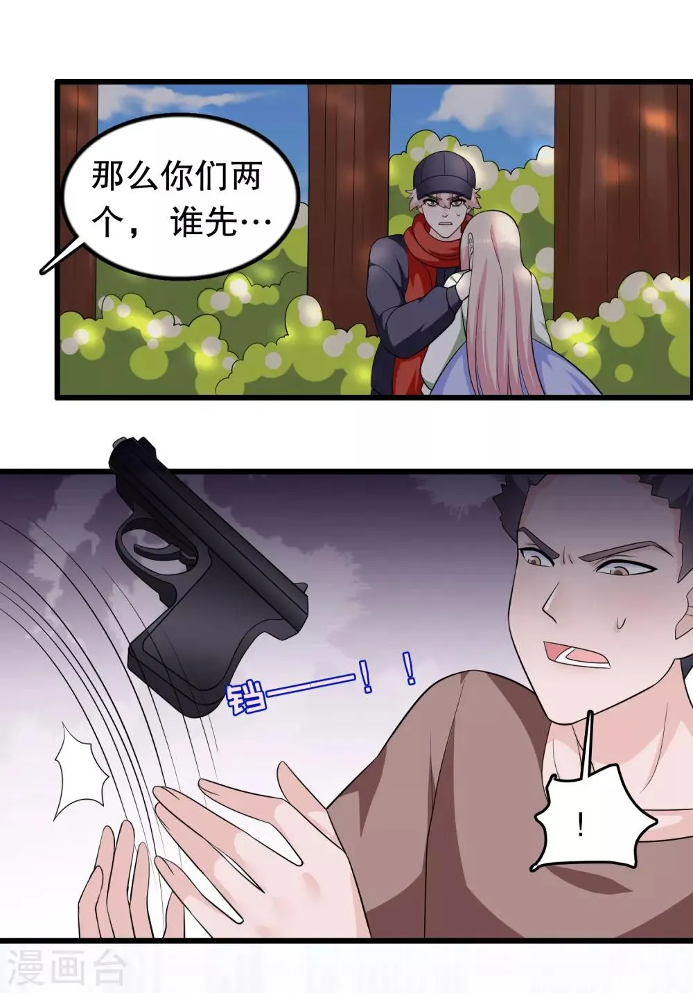 第171话 谁呼唤我 第14页