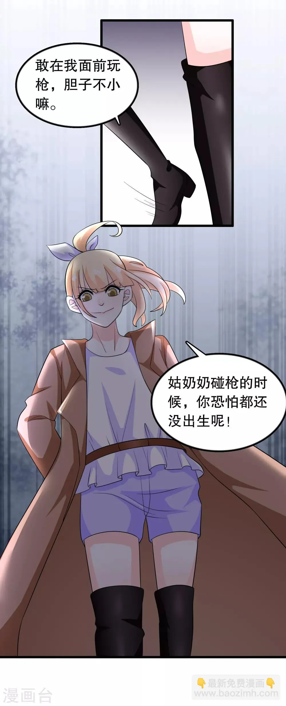 第171话 谁呼唤我 第15页