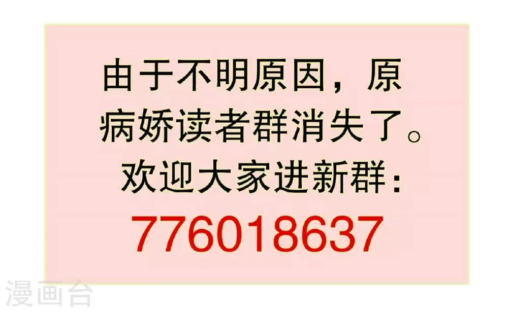 第171话 谁呼唤我 第16页