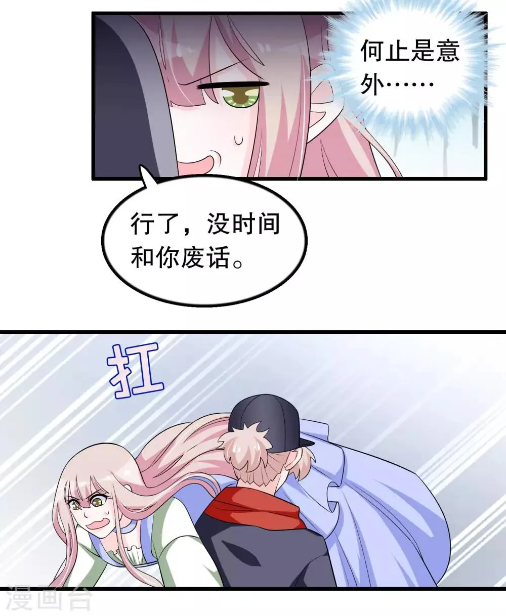 第172话 凌曦你在吗 第3页