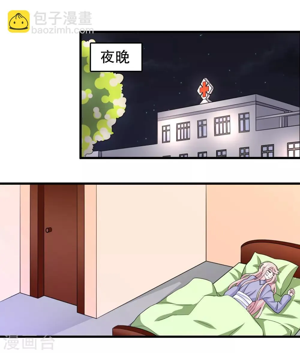第173话 罪有应得 第2页